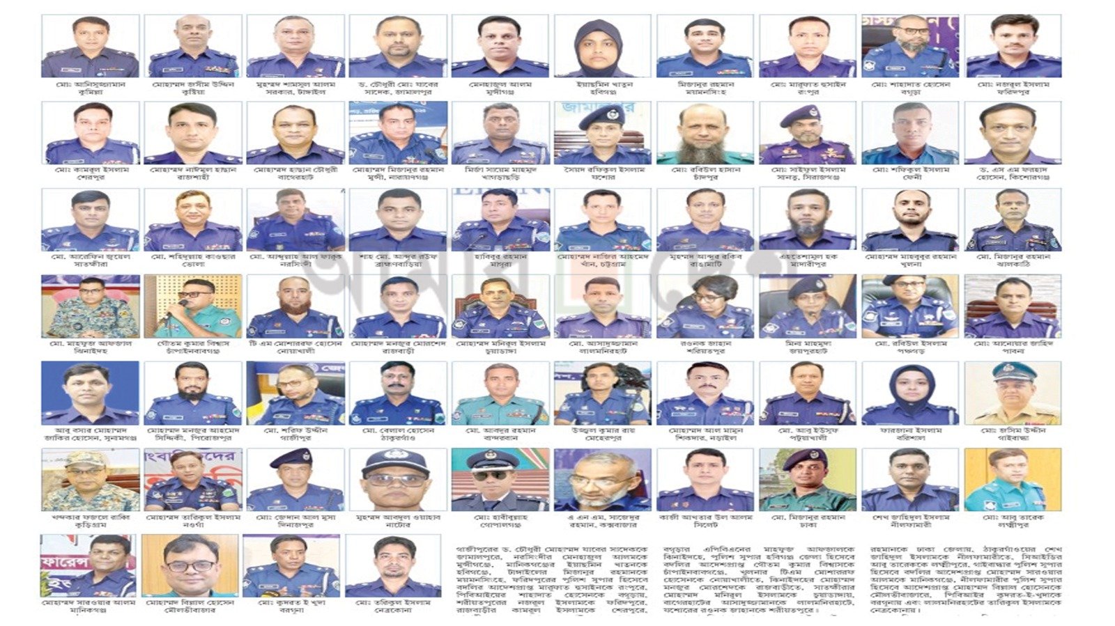 নির্বাচন সামনে রেখে পুলিশের মাঠপ্রশাসনে বড় পরিবর্তন