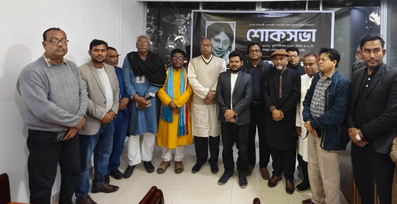 খালেদা জিয়ার স্মরণে লেখকদের শোকসভা