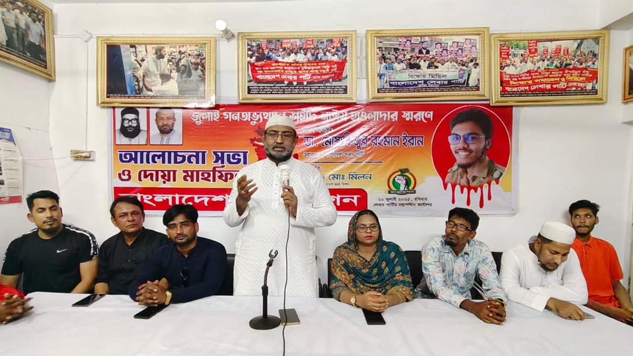 নাঈমকে রাষ্ট্রীয় মর্যাদায় গণতান্ত্রিক শহীদ ঘোষণা করতে হবে: ডা. ইরান