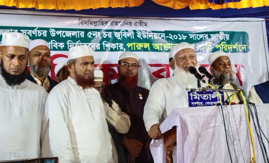 মানবিক বাংলাদেশ গড়ার লক্ষে আপসহীন সংগ্রাম অব্যাহত থাকবে