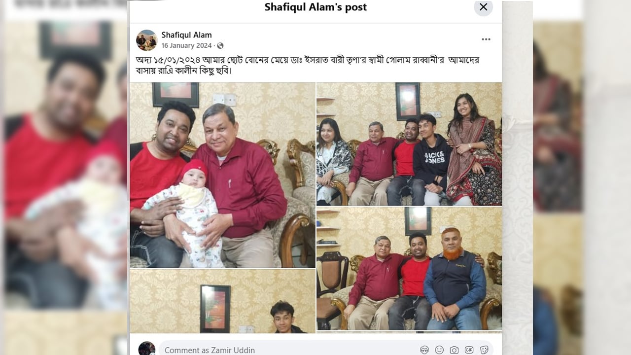রেলের আন্দোলনে জড়িত আওয়ামী লীগ