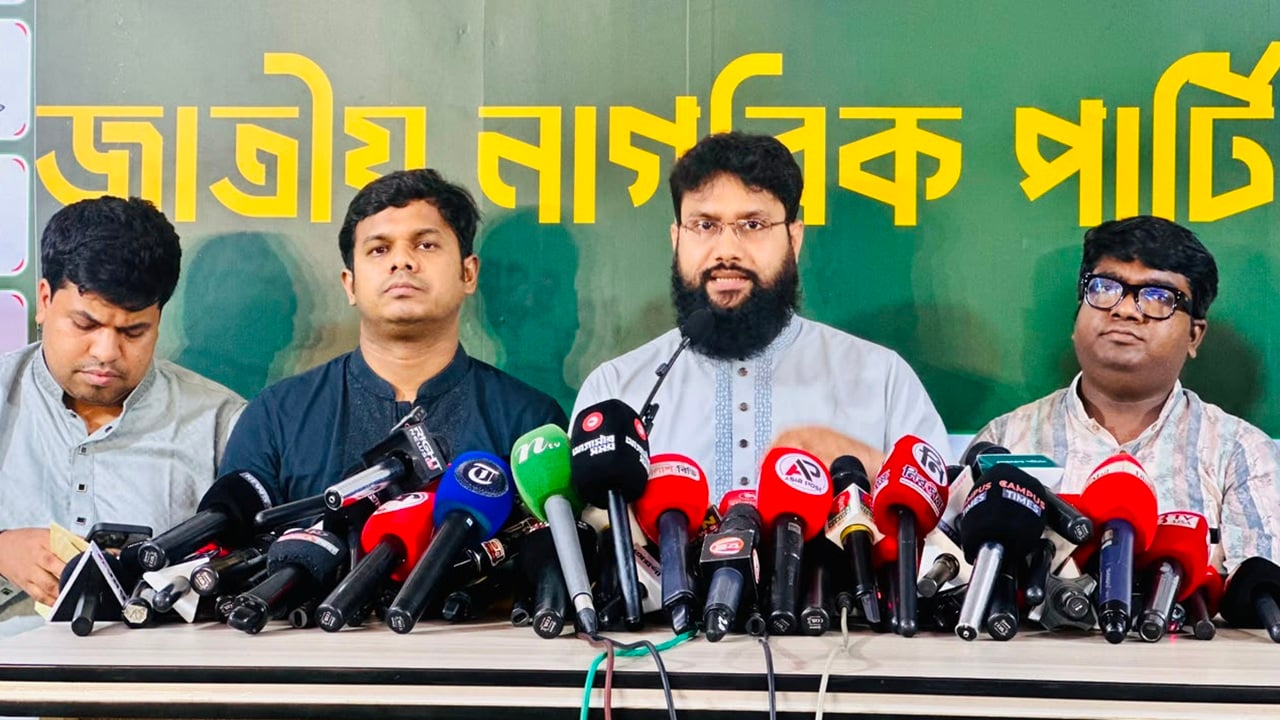 জনগণের আশা-আকাঙ্ক্ষার প্রতিফলন নেই, প্রতারণার বাজেট: এনসিপি