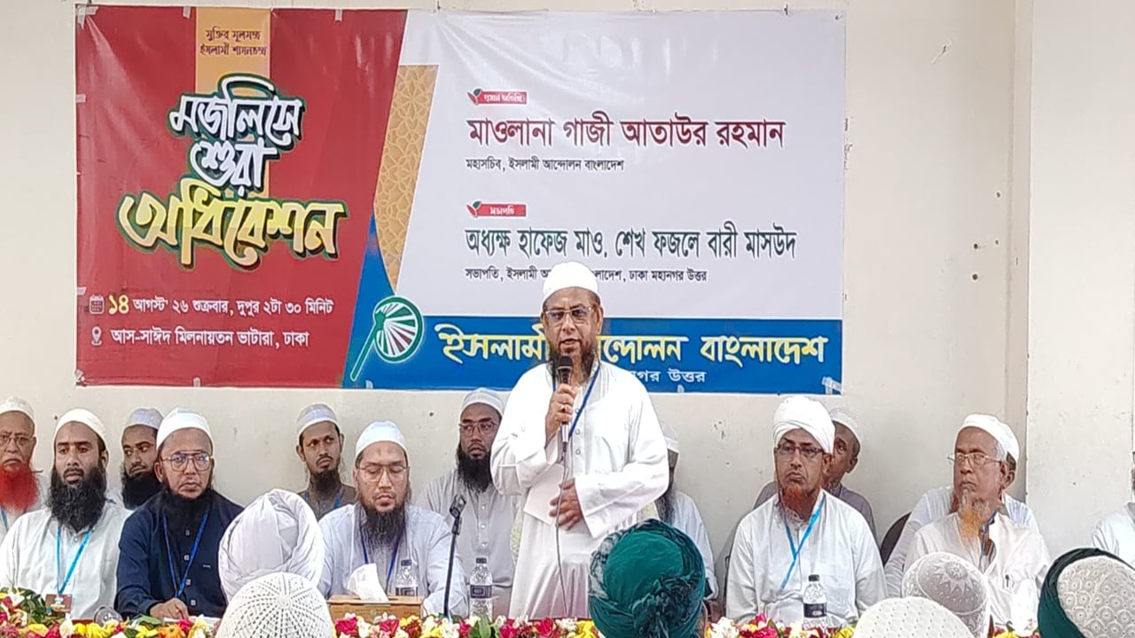 সরকারের ১৮০ দিনের পারফরম্যান্স আশাজাগানিয়া নয়: ইসলামী আন্দোলন