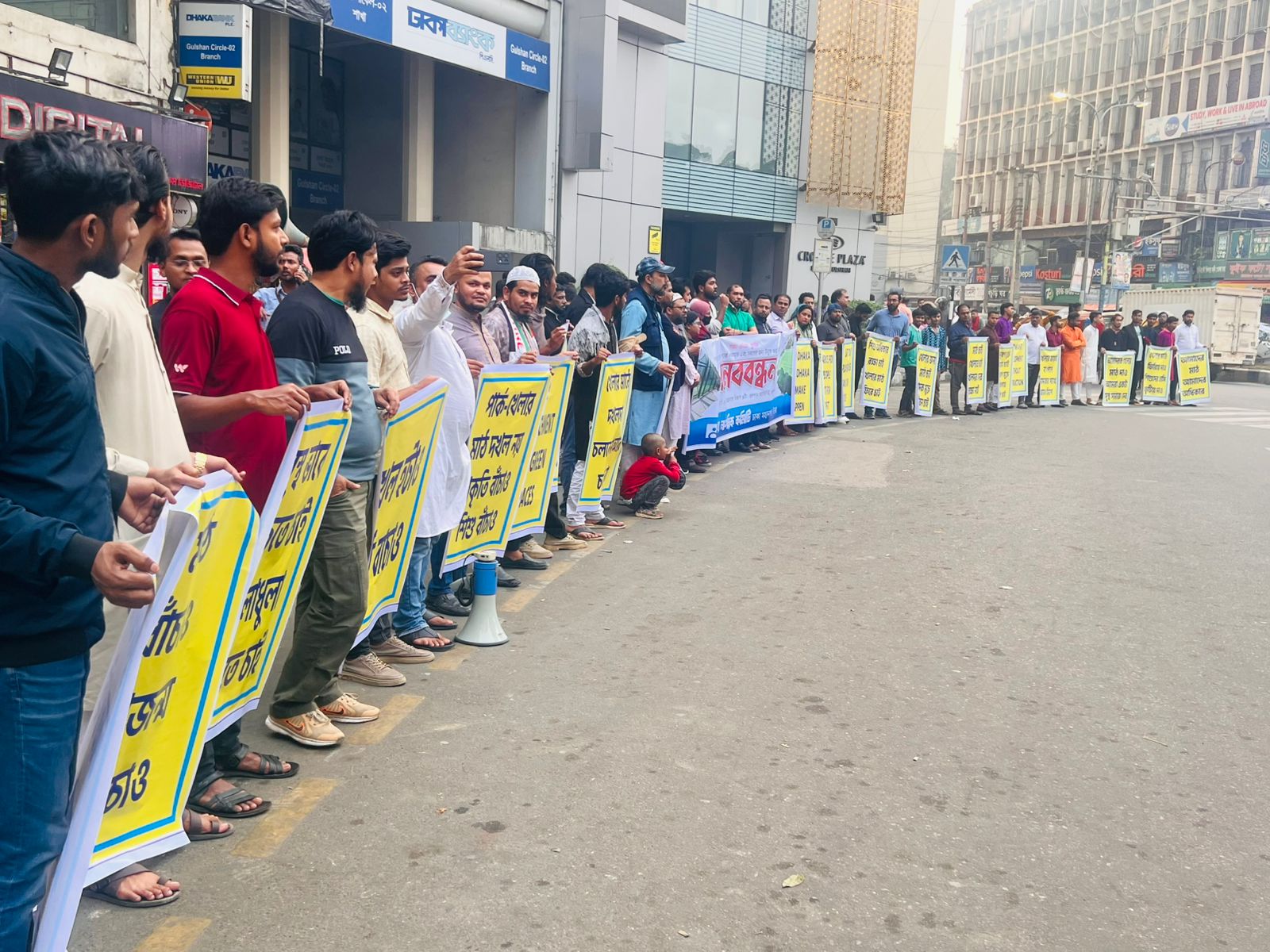 মাঠ ও পার্ক দখলের প্রতিবাদে নাগরিক কমিটির বিক্ষোভ