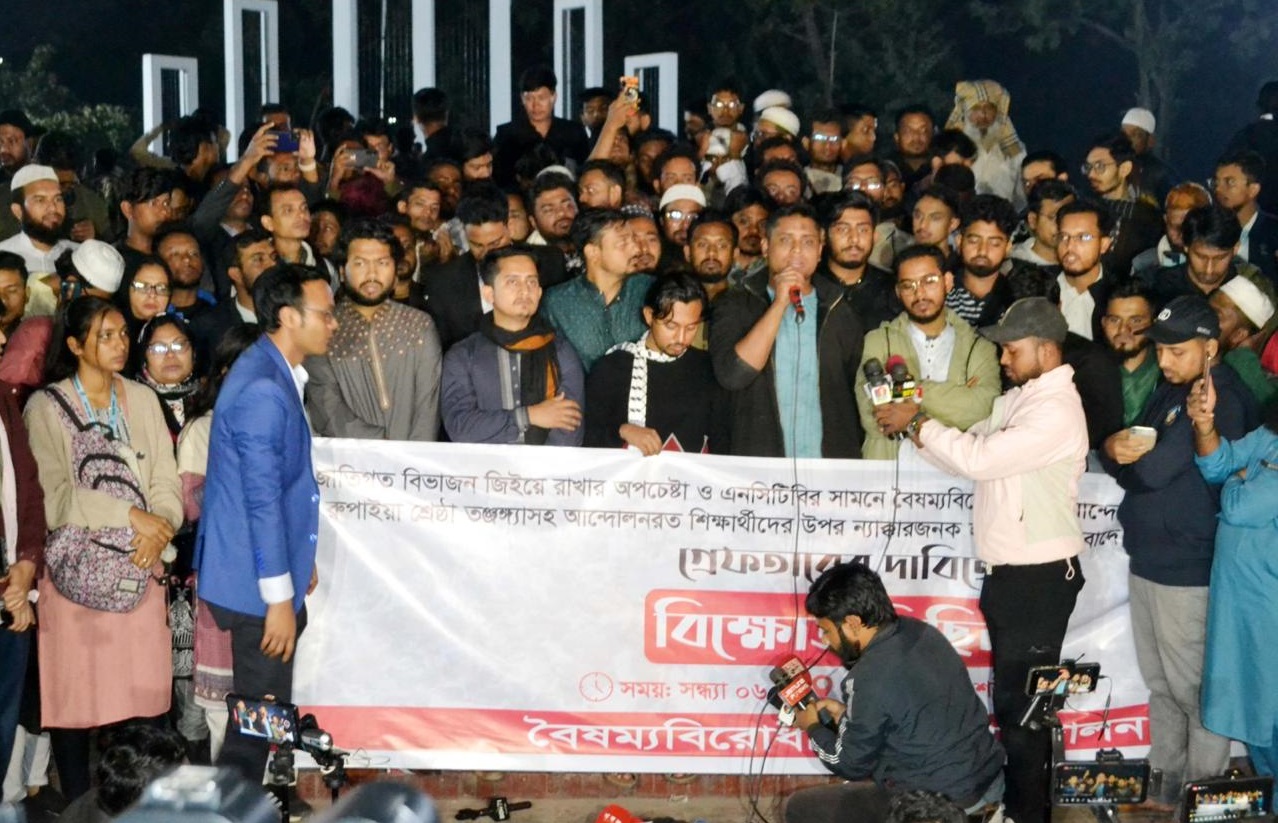 এনসিটিবিতে শিক্ষার্থীদের ওপর হামলাকারীদের গ্রেপ্তারের দাবি