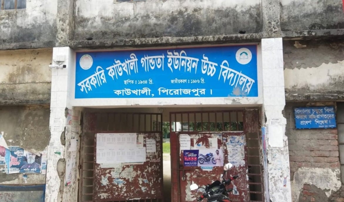 কাউখালীতে ‘ভুল সেট কোডে’ এসএসসির ফিন্যান্স ও ব্যাংকিং পরীক্ষা গ্রহণ
