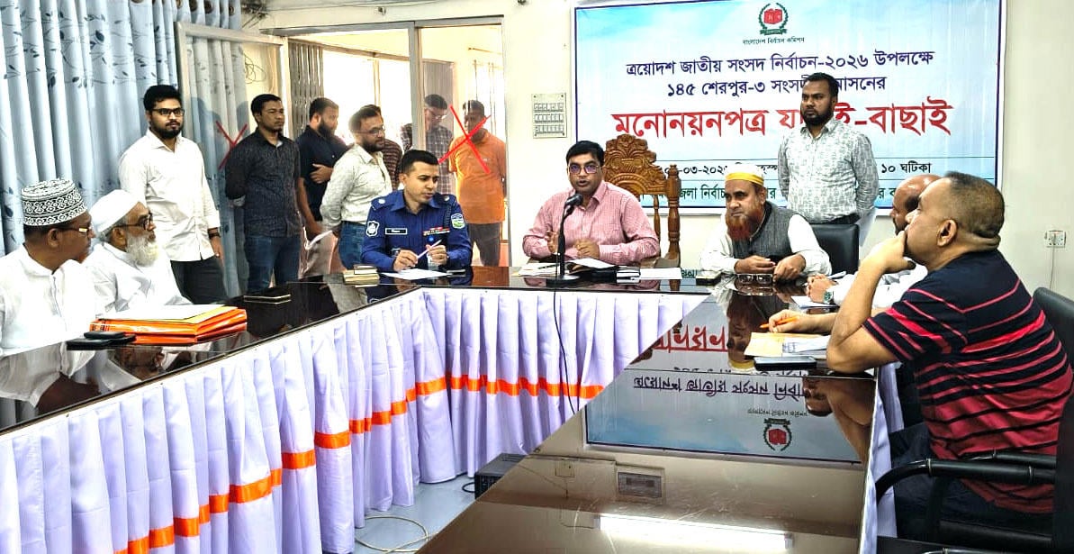 শেরপুর-৩ আসনে ৫ প্রার্থীর মনোনয়নপত্র বৈধ