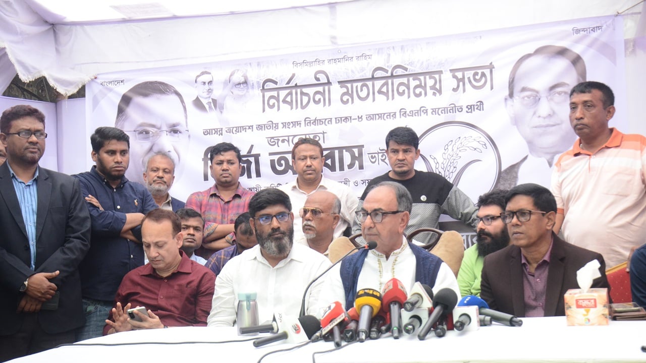 নির্বাচনে কারচুপির পরিকল্পনার আশঙ্কা করছেন মির্জা আব্বাস