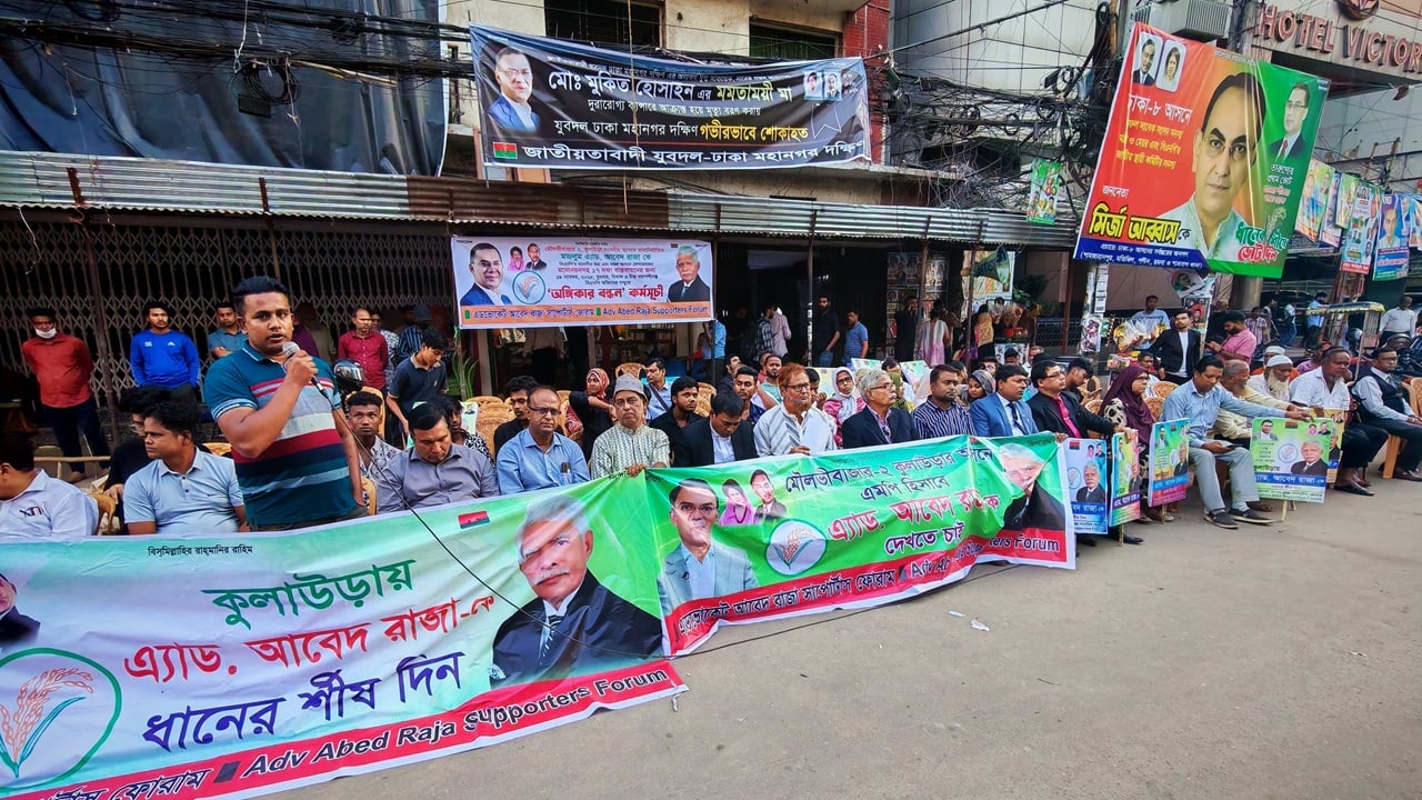 মৌলভীবাজার-২ আসনের বিএনপির মনোনয়ন পুনর্বিবেচনার দাবিতে মানববন্ধন