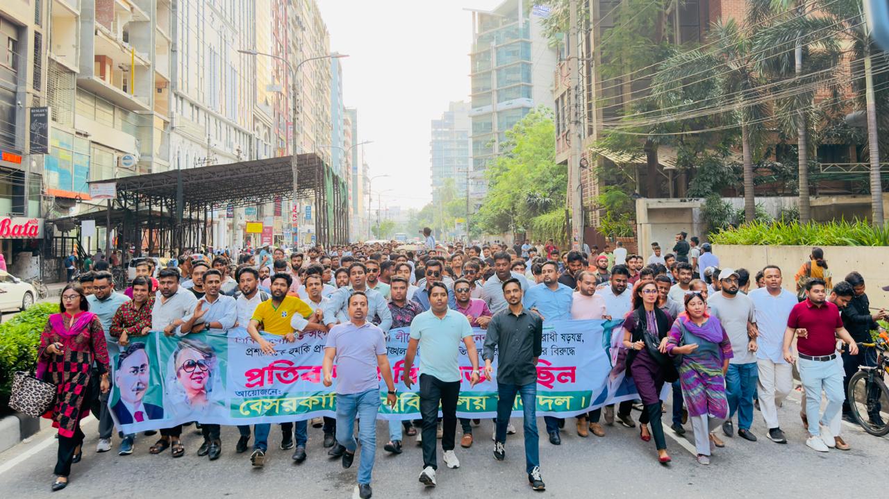 আ.লীগের অপচেষ্টার প্রতিবাদে বেসরকারি বিশ্ববিদ্যালয় ছাত্রদলের বিক্ষোভ