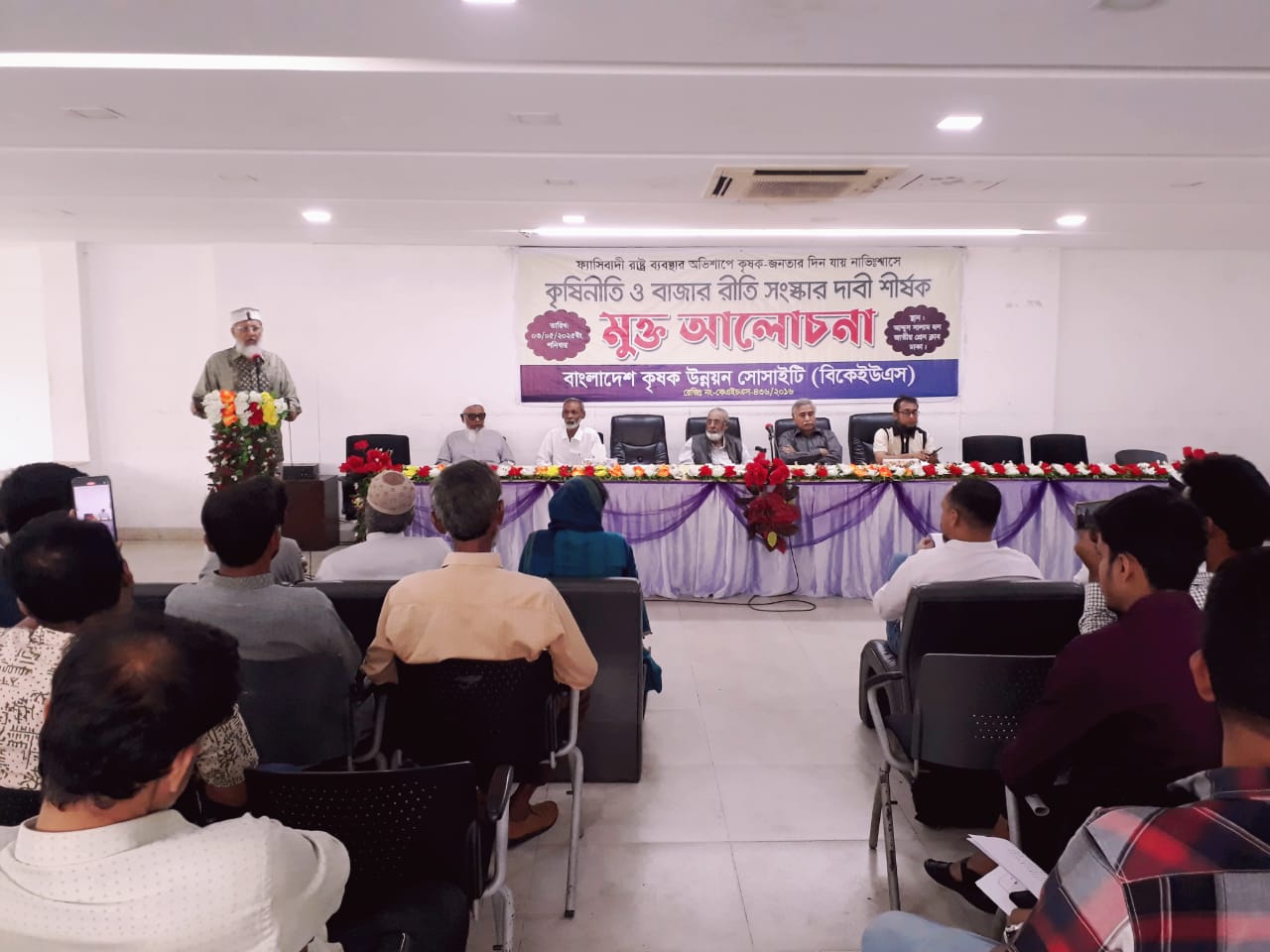 কৃষি উৎপাদন ও বাজার ব্যবস্থায় পদক্ষেপ নিতে হবে: বিকেইউএস