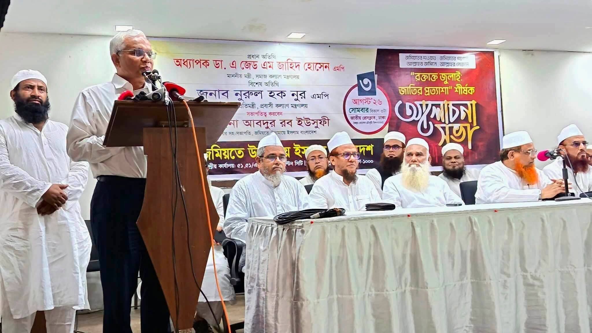 জুলাই গণঅভ্যুত্থান ছিল মজলুমের সংগ্রাম: সমাজকল্যাণমন্ত্রী