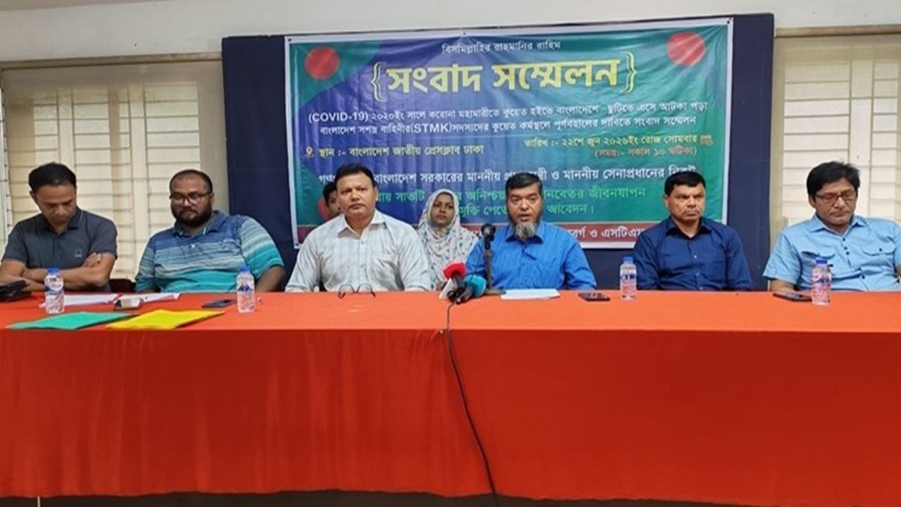 কুয়েত সেনাবাহিনীতে কাজে ফেরার দাবি ২৫০ এসটিএমকে সদস্যের