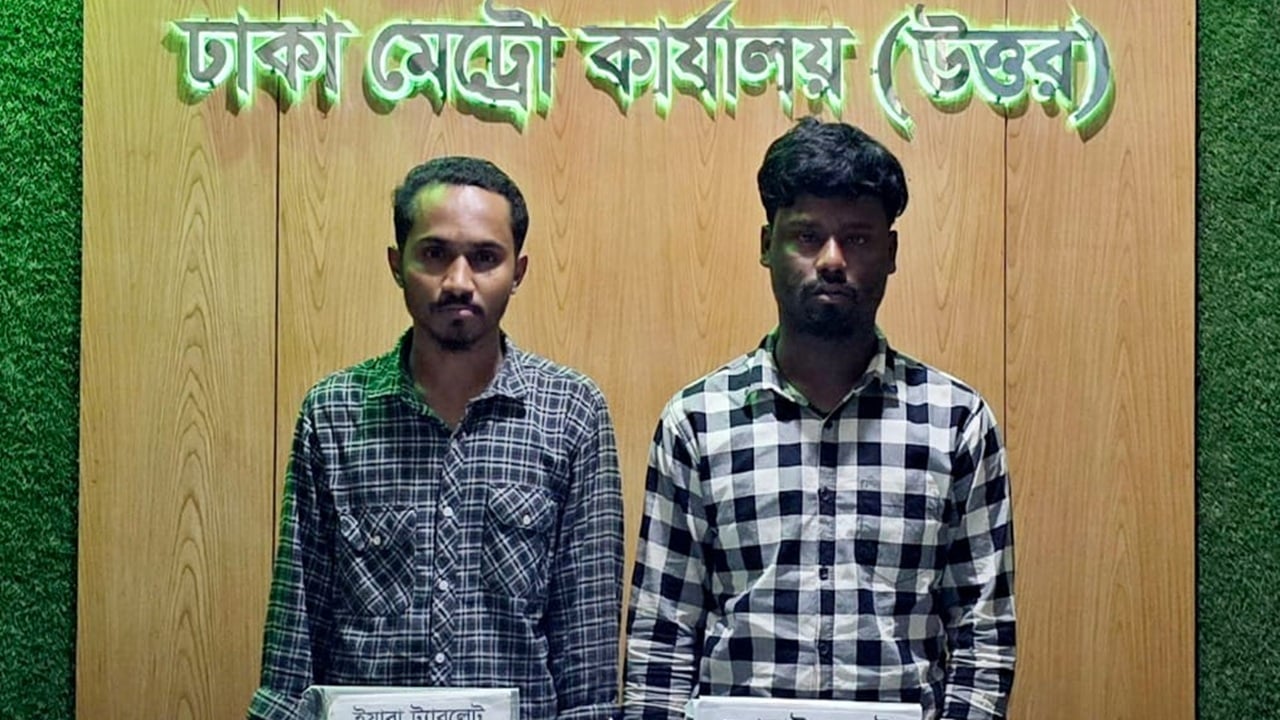 যাত্রাবাড়ীতে ৮ হাজার ইয়াবাসহ ২ মাদক ব্যবসায়ী গ্রেপ্তার