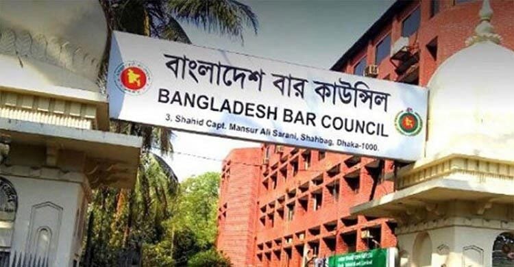 বার কাউন্সিল লিখিত পরীক্ষার ফরম পূরণের মেয়াদ বাড়ল