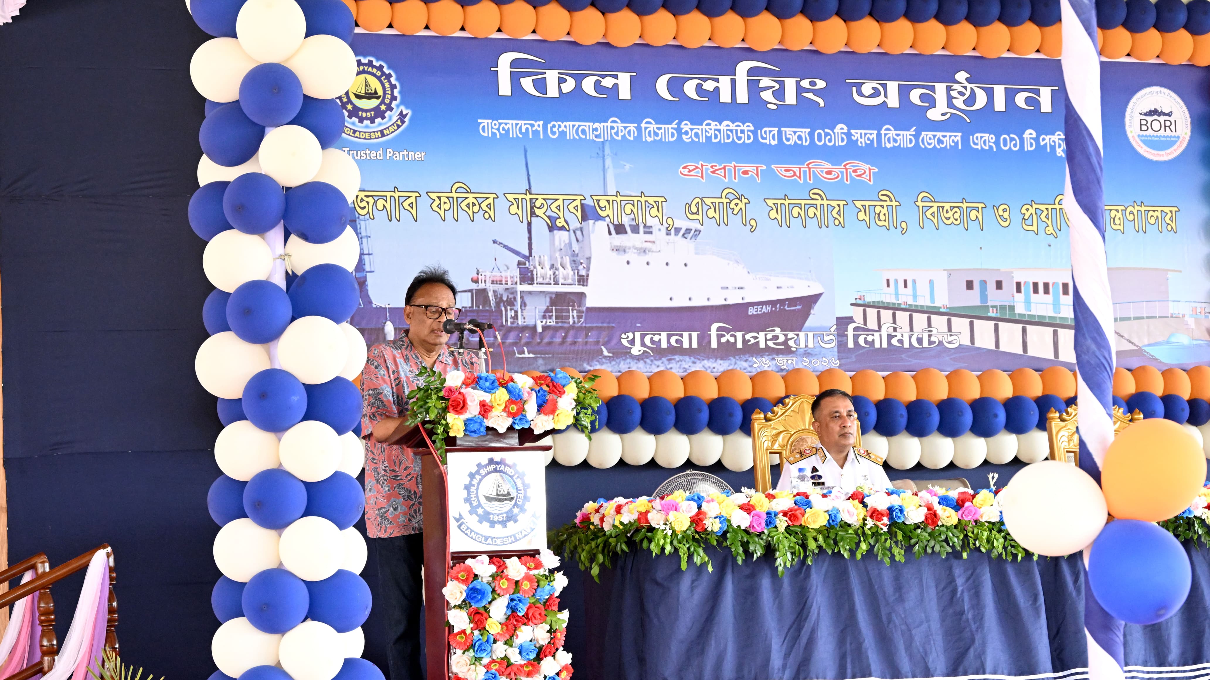 সমুদ্র সম্পদের বিজ্ঞানভিত্তিক ব্যবহার নিশ্চিত করা হবে: প্রযুক্তিমন্ত্রী