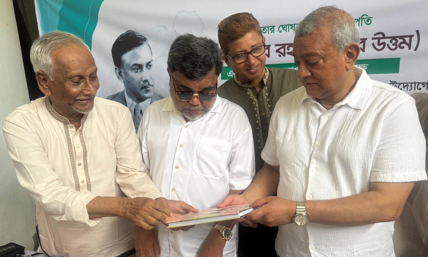 জিয়ার স্মৃতিকে বইয়ের পাতায় ছড়িয়ে দিতে মৌলভীবাজারে ব্যতিক্রমী আয়োজন