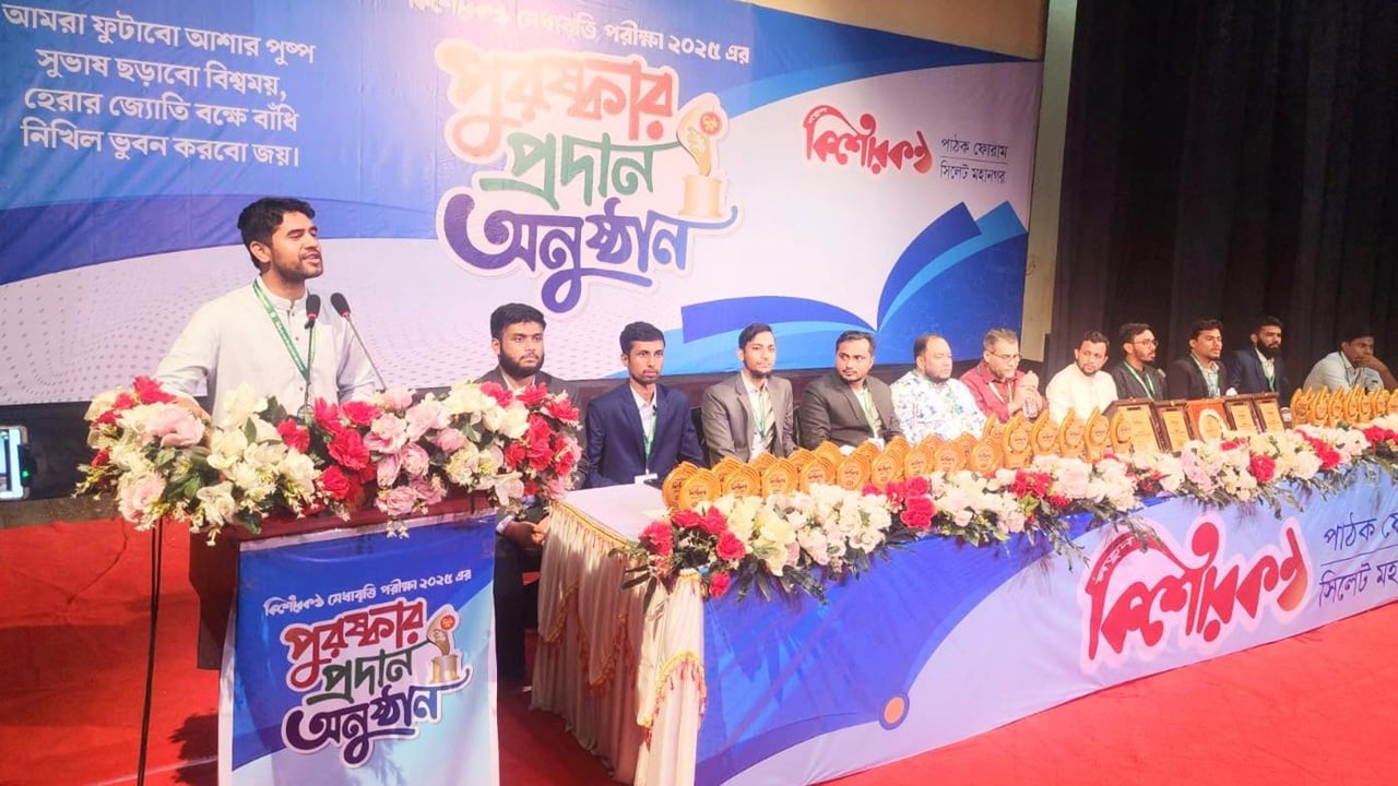 সিলেটে কিশোরকন্ঠ পাঠক ফোরামের মেধাবৃত্তির পুরস্কার প্রদান