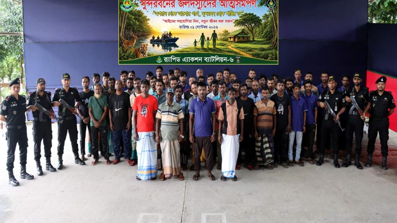 সুন্দরবন খুলতেই  র‌্যাবের বড় সাফল্য, ৫২ জলদস্যুর আত্মসমর্পণ