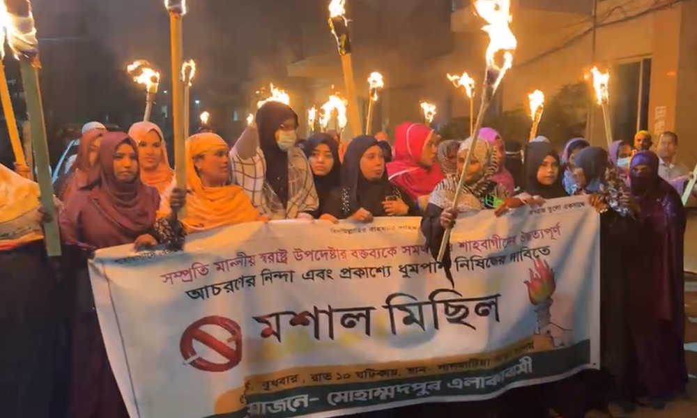ধূমপান নিষিদ্ধের দাবিতে রাজধানীতে নারীদের মশাল মিছিল