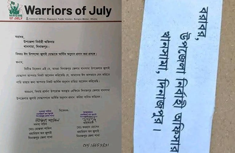 ‘ওয়ারিয়র্স অব জুলাই-এর নামে ভুয়া চিঠি দিয়ে ডিজিটাল চাঁদাবাজি