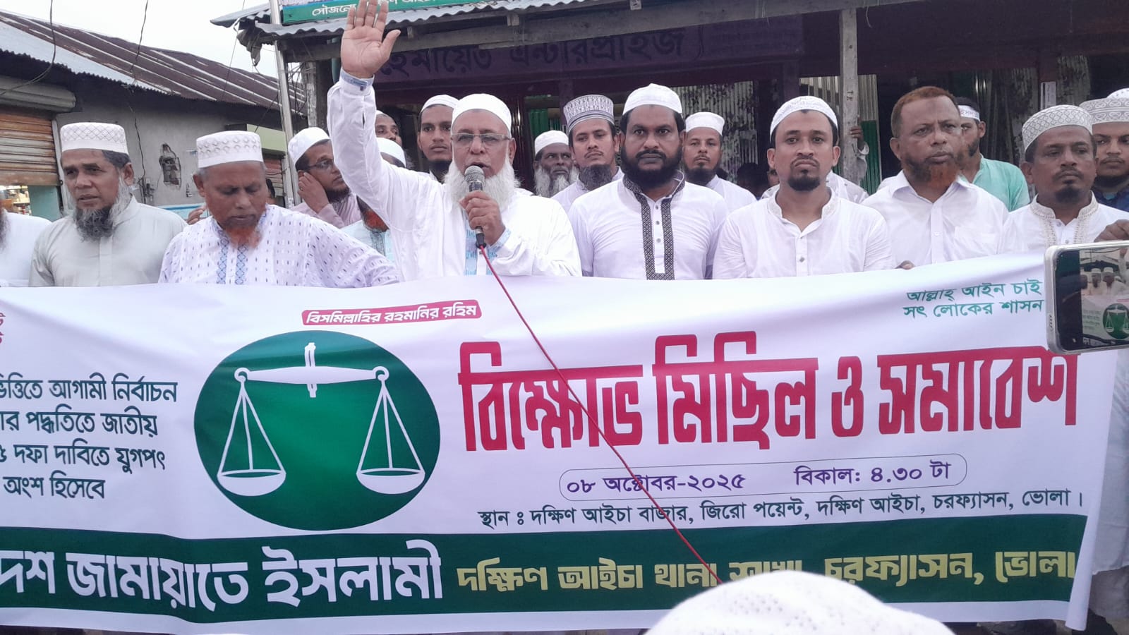 কেন্দ্র দখল করার স্বপ্ন দেখলে জনগণ রুখে দেবে: জামায়াত নেতা