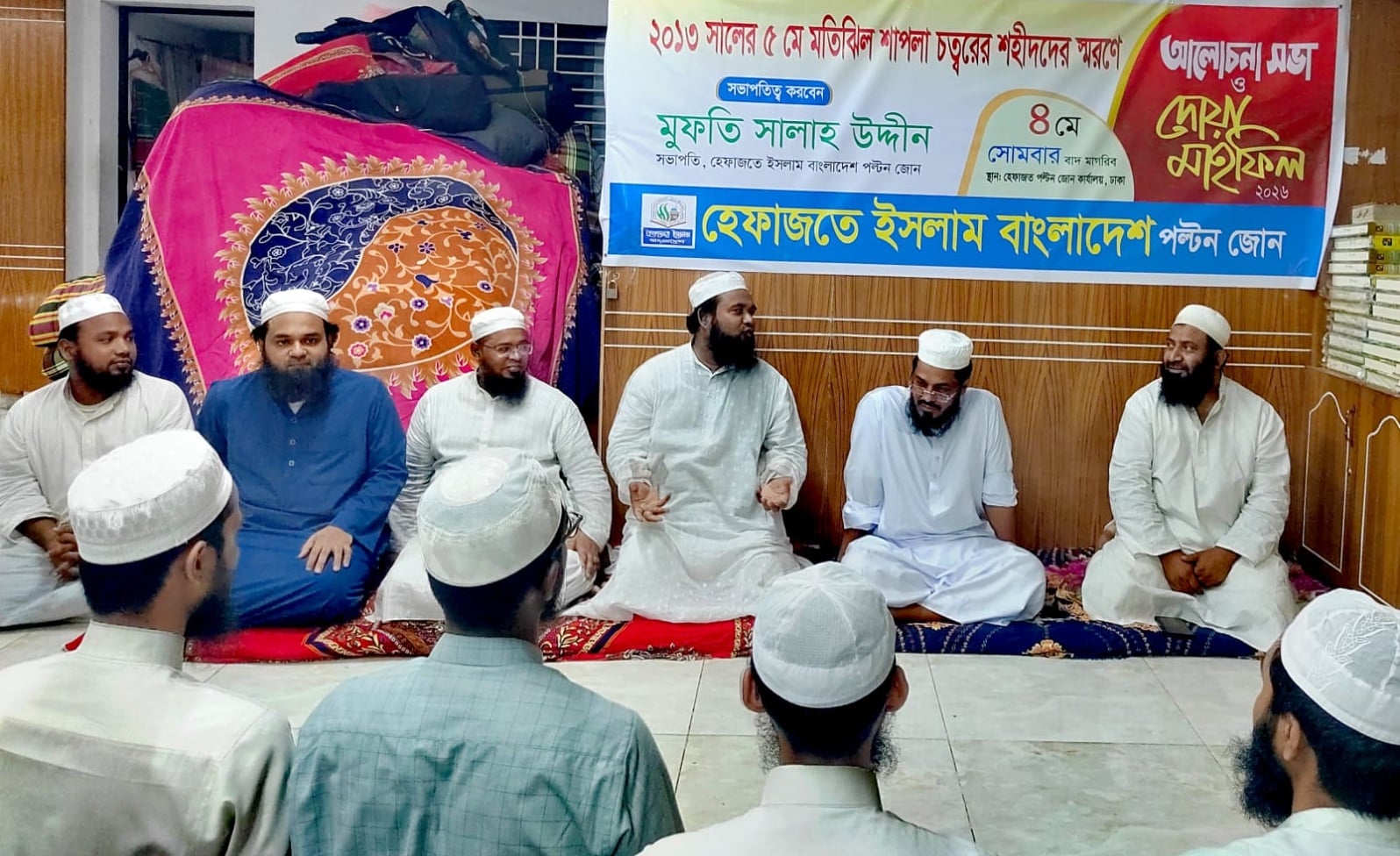 শাপলার শহীদদের খুনিদের দ্রুত বিচার করতে হবে: হেফাজত পল্টন জোন
