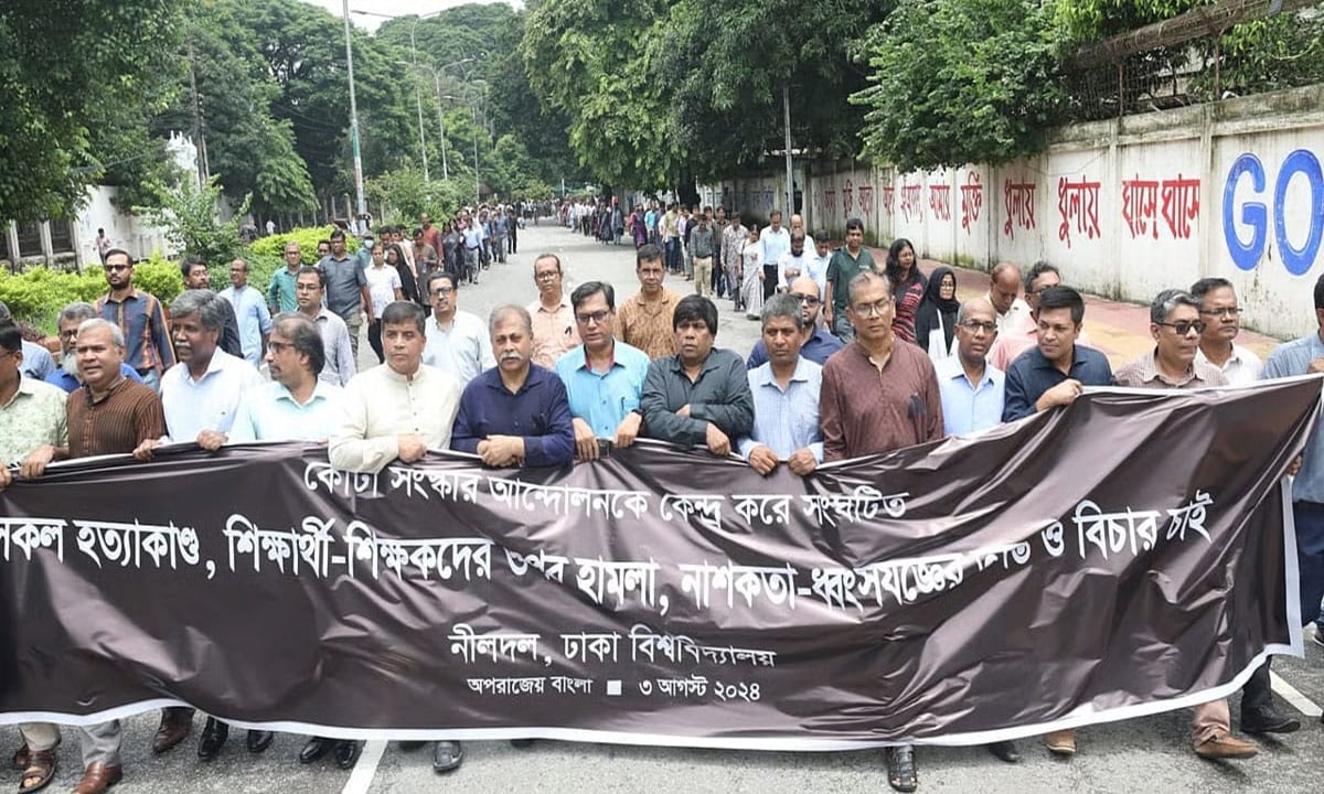 নীল দলের বিরুদ্ধে তদন্তে নামল ঢাবি প্রশাসন