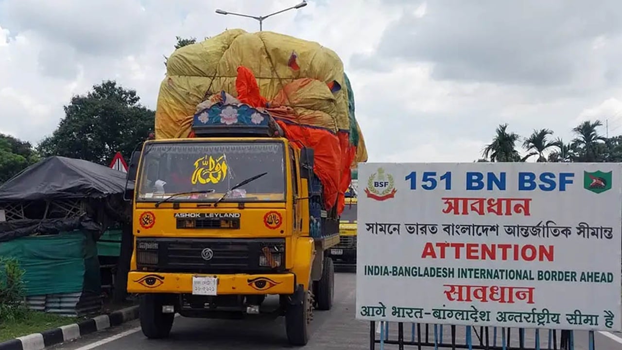 কমেছে বাংলাদেশ-ভারত সীমান্ত বাণিজ্য