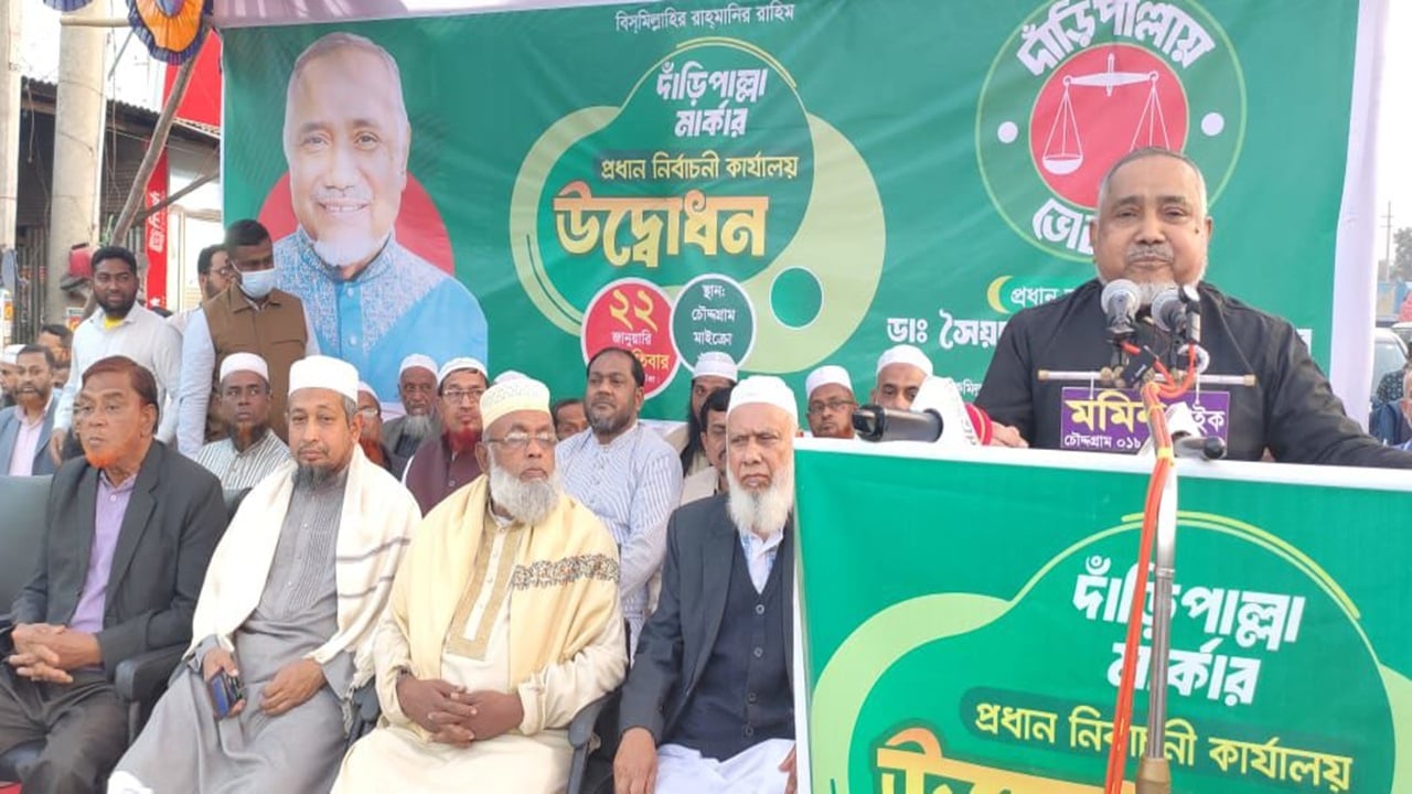 উন্নয়নের স্বার্থে সৎ যোগ্য প্রার্থীকে ভোট দিতে হবে