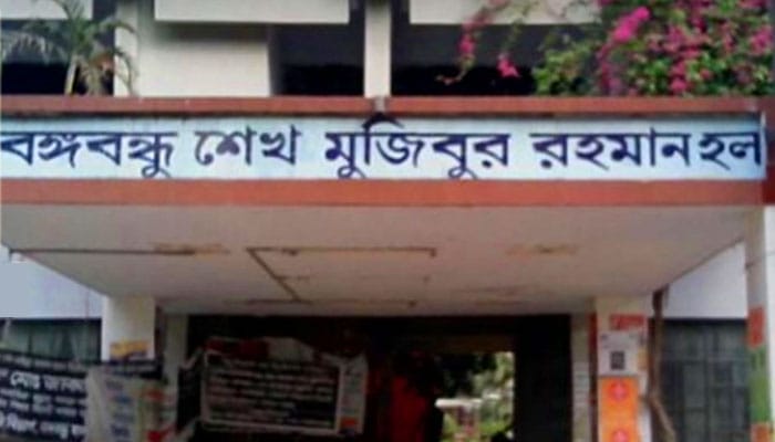 পরিবর্তিত হচ্ছে ঢাকা বিশ্ববিদ্যালয়ের ২ হলের নাম