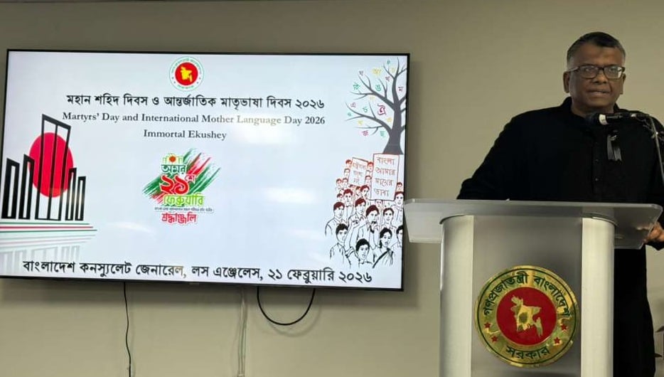 লস অ্যাঞ্জেলসে আন্তর্জাতিক মাতৃভাষা দিবস পালিত