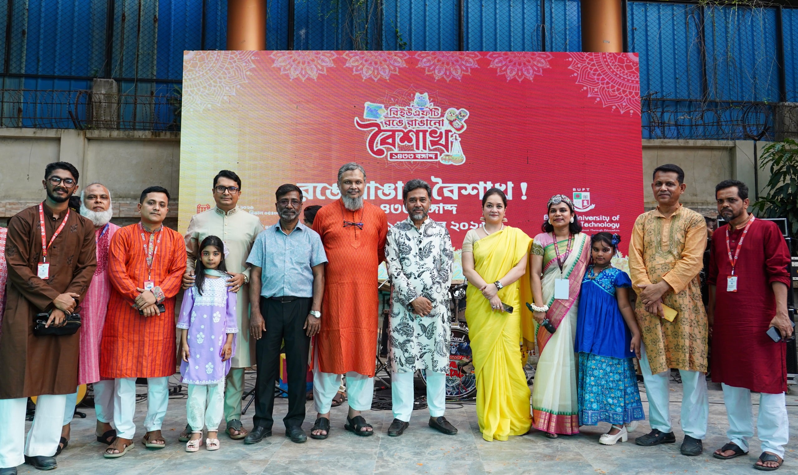 বিইউএফটিতে দিনব্যাপী নানা আয়োজনে বাংলা নববর্ষ ১৪৩৩ উদযাপন