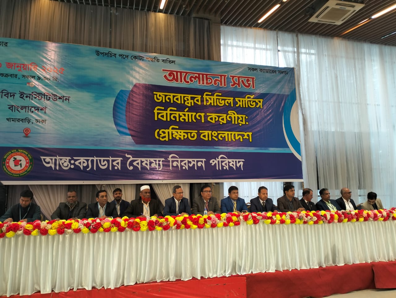 আন্তঃক্যাডার বৈষম্য নিরসন পরিষদের ৩ প্রস্তাব