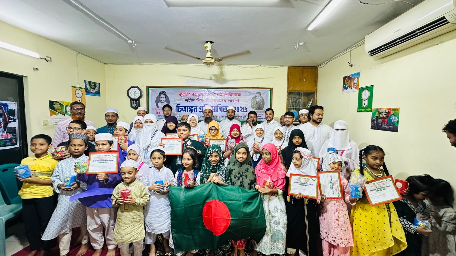 জুলাই শহীদ শিশু-কিশোরদের স্মরণে চিত্রাঙ্কন প্রতিযোগিতা