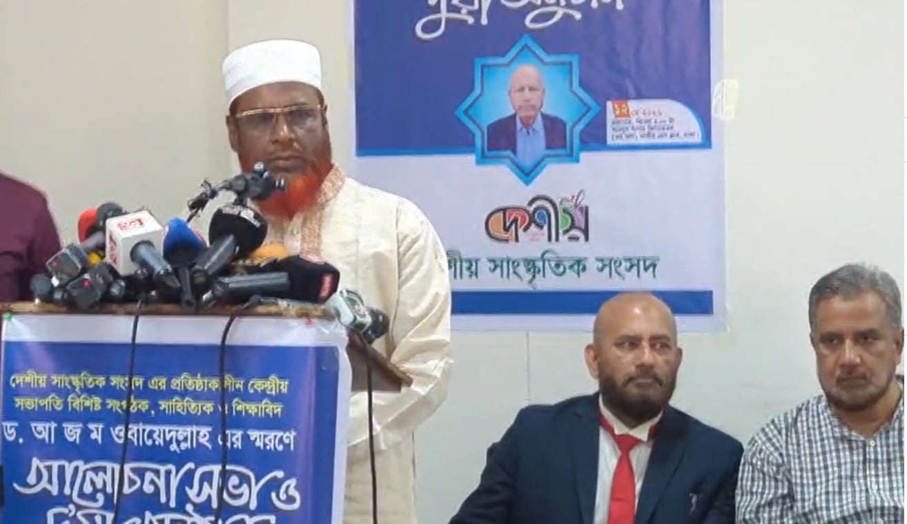 সংগ্রামী পথ থেকে কখনো বিচ্যুত হননি ড. ওবায়েদুল্লাহ
