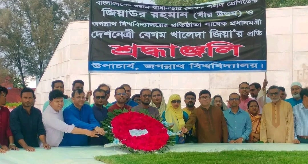 জিয়া ও খালেদা জিয়ার সমাধিতে জবি উপাচার্যের শ্রদ্ধা