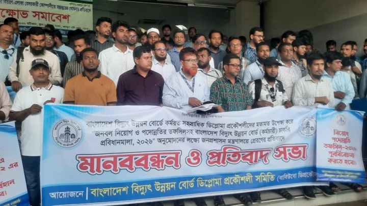 বিউবোর চাকরি প্রবিধানমালা পুনর্বিবেচনার দাবি
