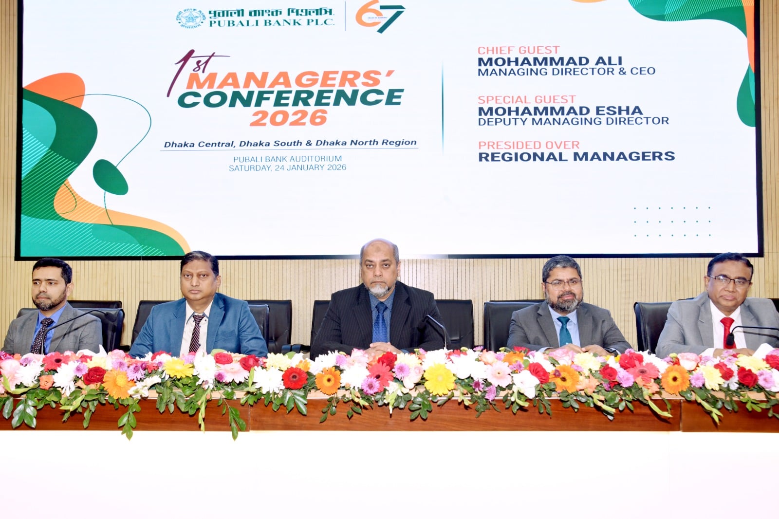 পূবালী ব্যাংকের ঢাকা কেন্দ্রীয় অঞ্চলের ১ম ব্যবস্থাপক সম্মেলন অনুষ্ঠিত