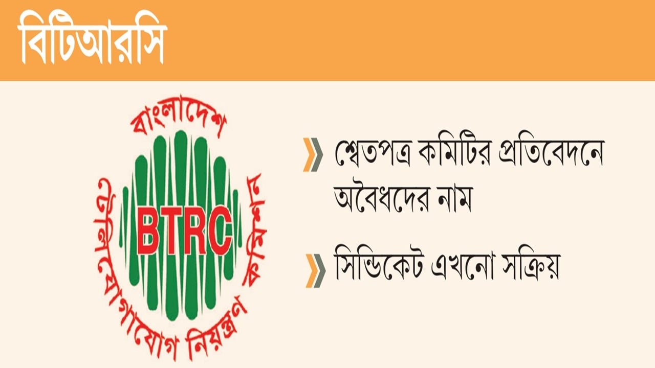 অবৈধ নিয়োগপ্রাপ্তদের তড়িঘড়ি করে পদোন্নতি দেওয়ার চেষ্টা