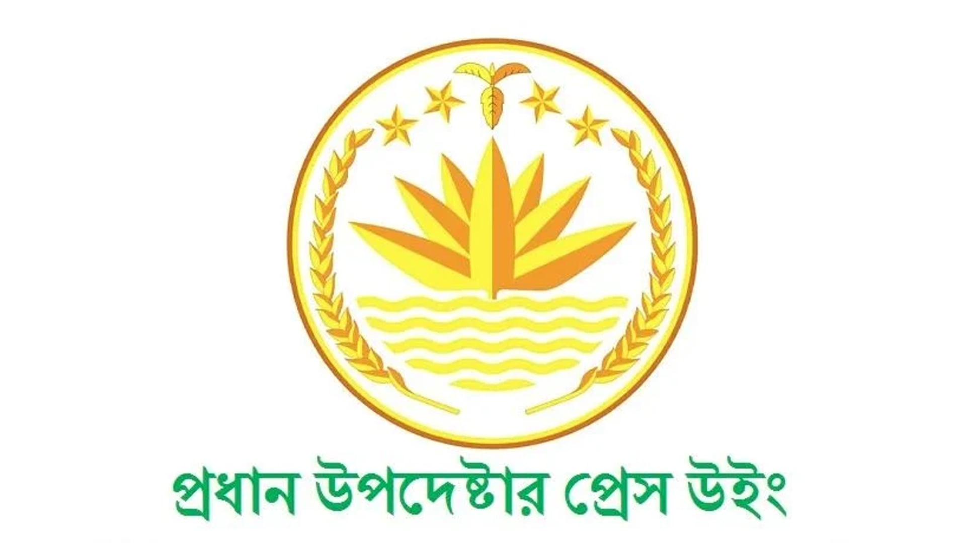 'মব' সৃষ্টি করে উচ্ছৃঙ্খল পরিস্থিতি তৈরি করলে চিহ্নিত করে ব্যবস্থা: সরকারের বিবৃতি