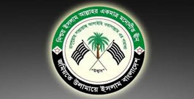 ইসলামপন্থি জোট নিয়ে সিদ্ধান্তহীনতায় জমিয়ত