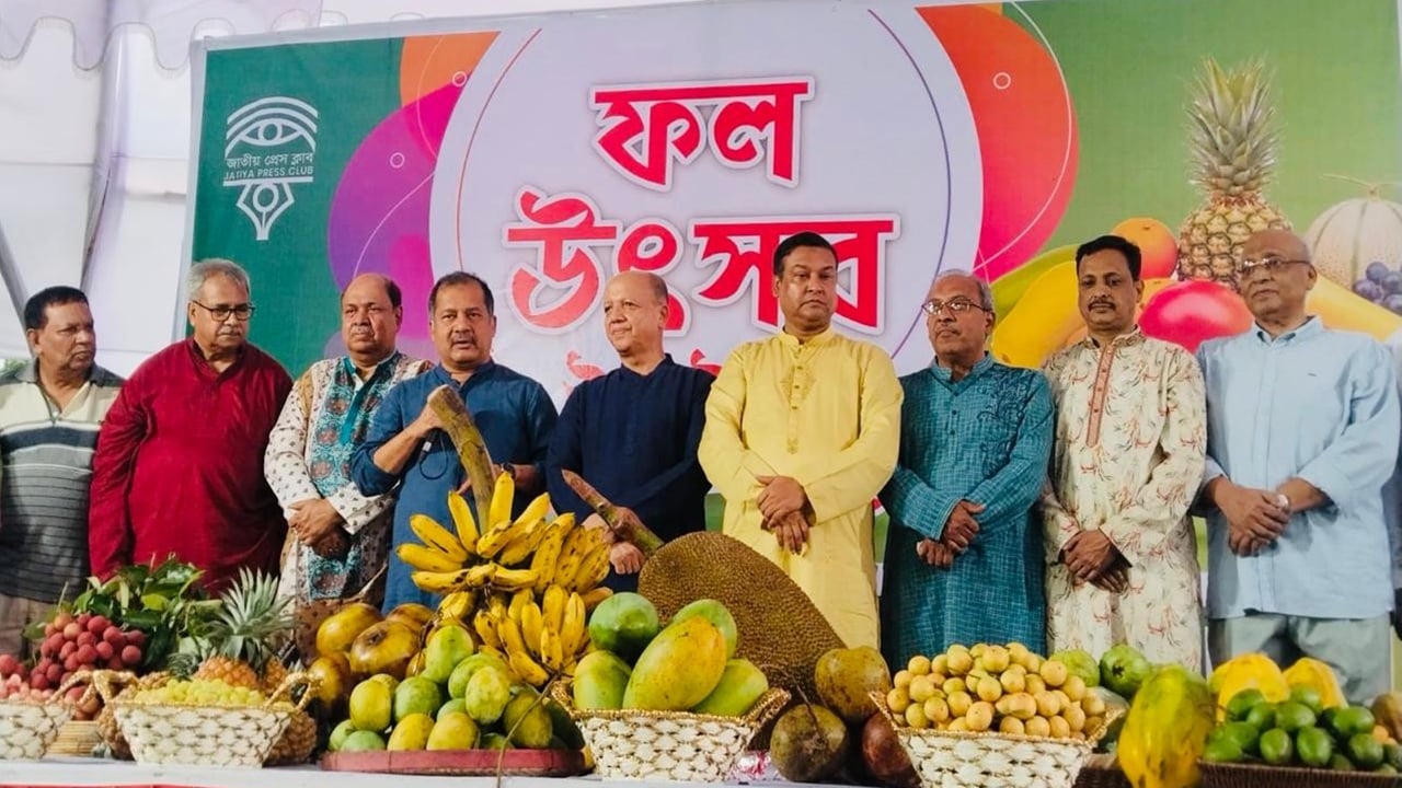 জাতীয় প্রেস ক্লাবে ফল উৎসব ও গানের আসর