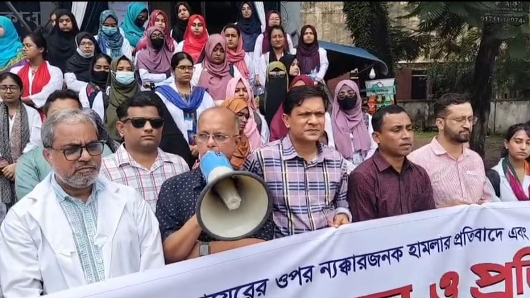 চিকিৎসকদের নিরাপত্তা নিশ্চিতের দাবিতে বিক্ষোভ