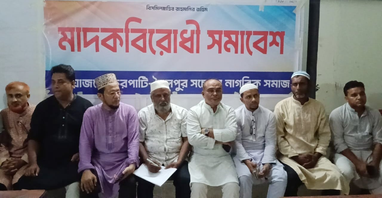 চৌদ্দগ্রামে মাদক, সন্ত্রাস ও ইভটিজিং বিরোধী সমাবেশ অনুষ্ঠিত