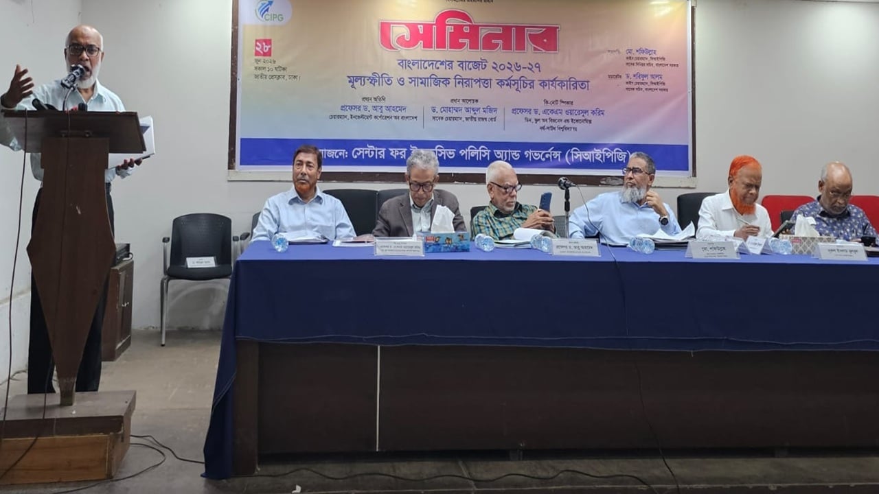 মূল্যস্ফীতি ও দুর্নীতির কারণে দরিদ্র জনগোষ্ঠী সামাজিক সুরক্ষার সুফল থেকে বঞ্চিত