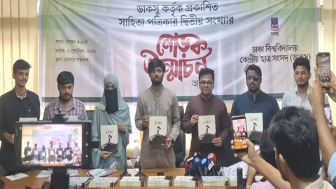 সাহিত্য-সংস্কৃতির নতুন ভাবনা নিয়ে ডাকসুর ‘প্রকাশ’