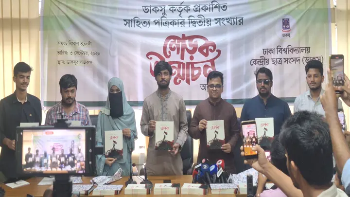 সাহিত্য-সংস্কৃতির নতুন ভাবনা নিয়ে ডাকসুর ‘প্রকাশ’