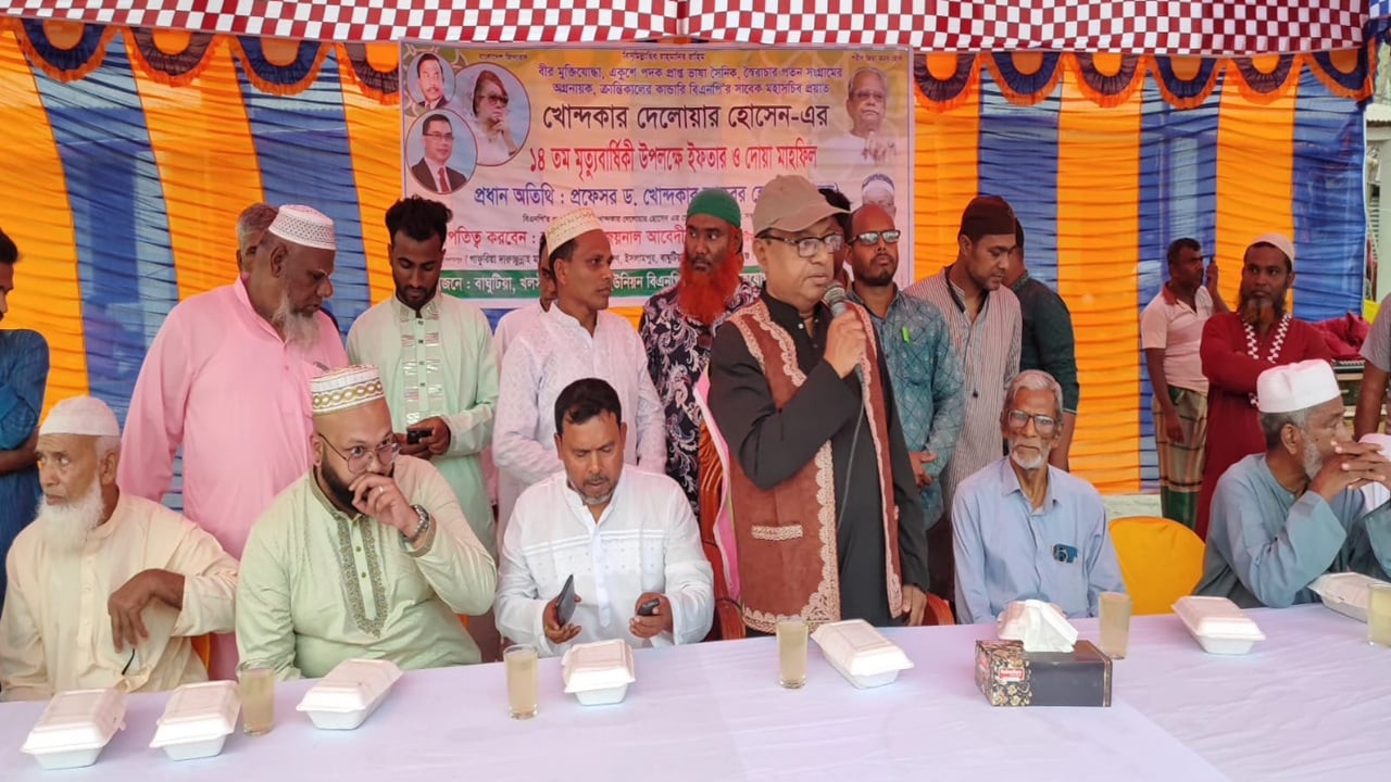 খোন্দকার দেলোয়ারের মৃত্যুবার্ষিকীতে দোয়া ও ইফতার মাহফিল