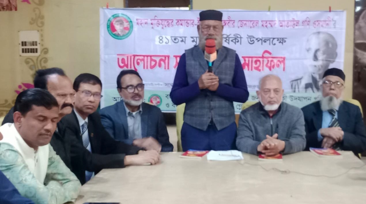 ওসমানীর ৪১তম মৃত্যুবার্ষিকী উপলক্ষে স্মরণ সভা